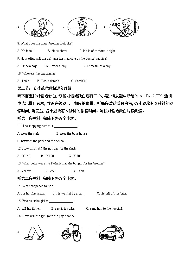 初中英语中考复习 精品解析：四川省凉山州2020年中考英语试题（原卷版）第2页