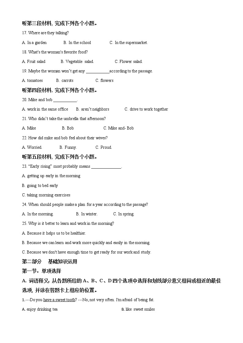 初中英语中考复习 精品解析：四川省凉山州2020年中考英语试题（原卷版）第3页