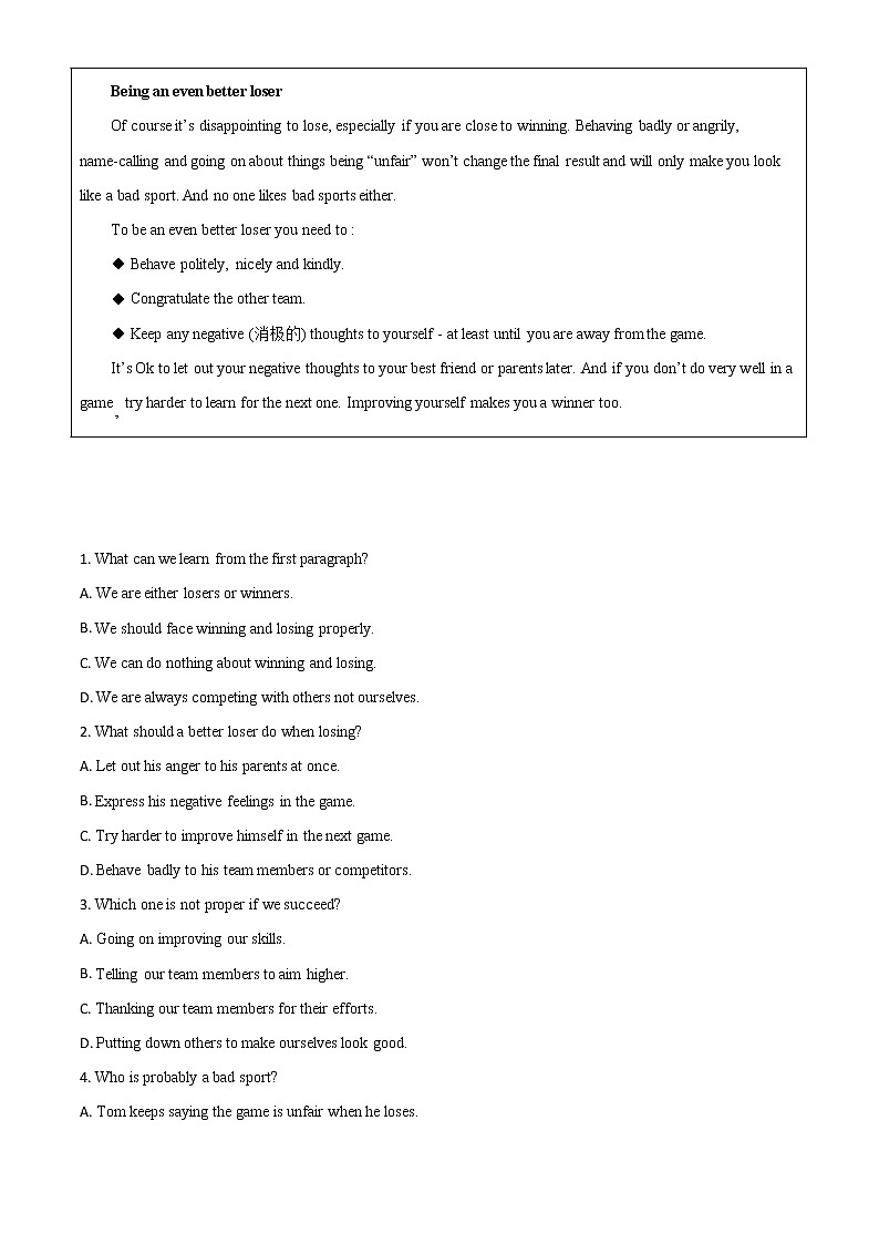 初中英语中考复习 精品解析：四川省绵阳市2020年中考英语试题（原卷版）02