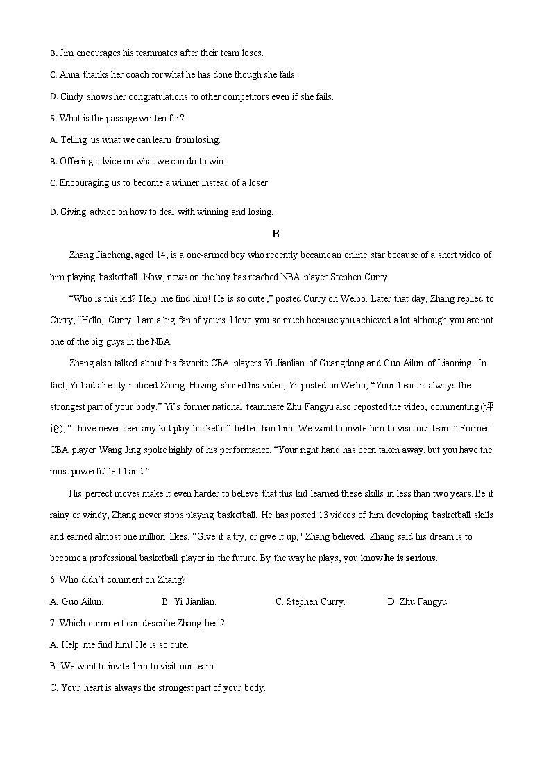 初中英语中考复习 精品解析：四川省绵阳市2020年中考英语试题（原卷版）03