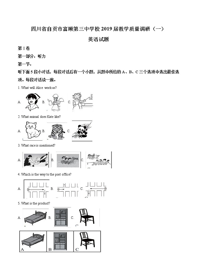 初中英语中考复习 精品解析：四川省自贡市富顺第三中学校2019届教学质量调研（一）英语试题（解析版）第1页