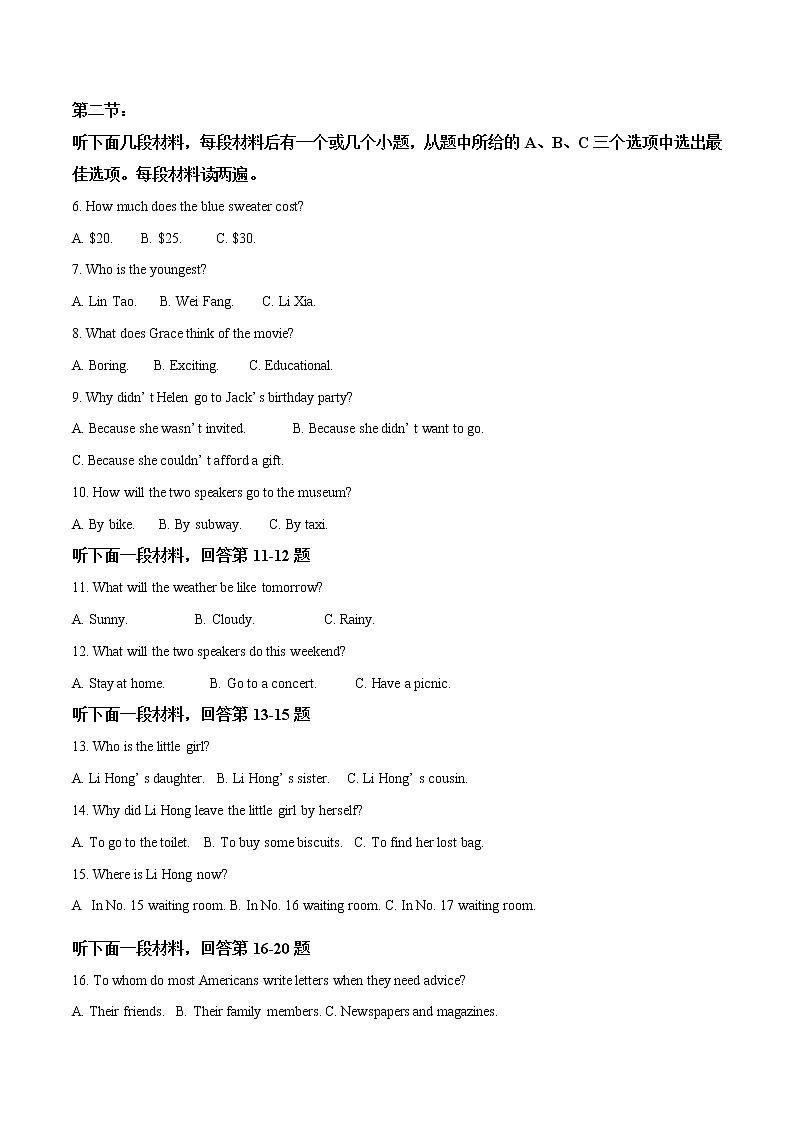 初中英语中考复习 精品解析：四川省自贡市富顺第三中学校2019届教学质量调研（一）英语试题（解析版）第2页