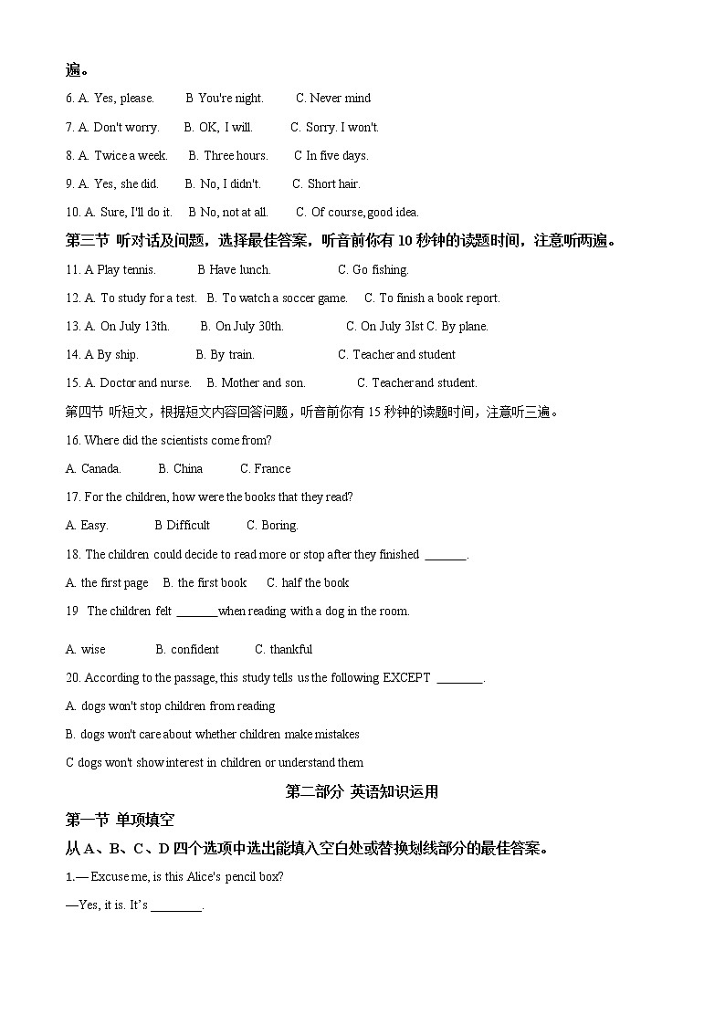 初中英语中考复习 精品解析：云南省昆明市2020年中考英语试题（解析版）02
