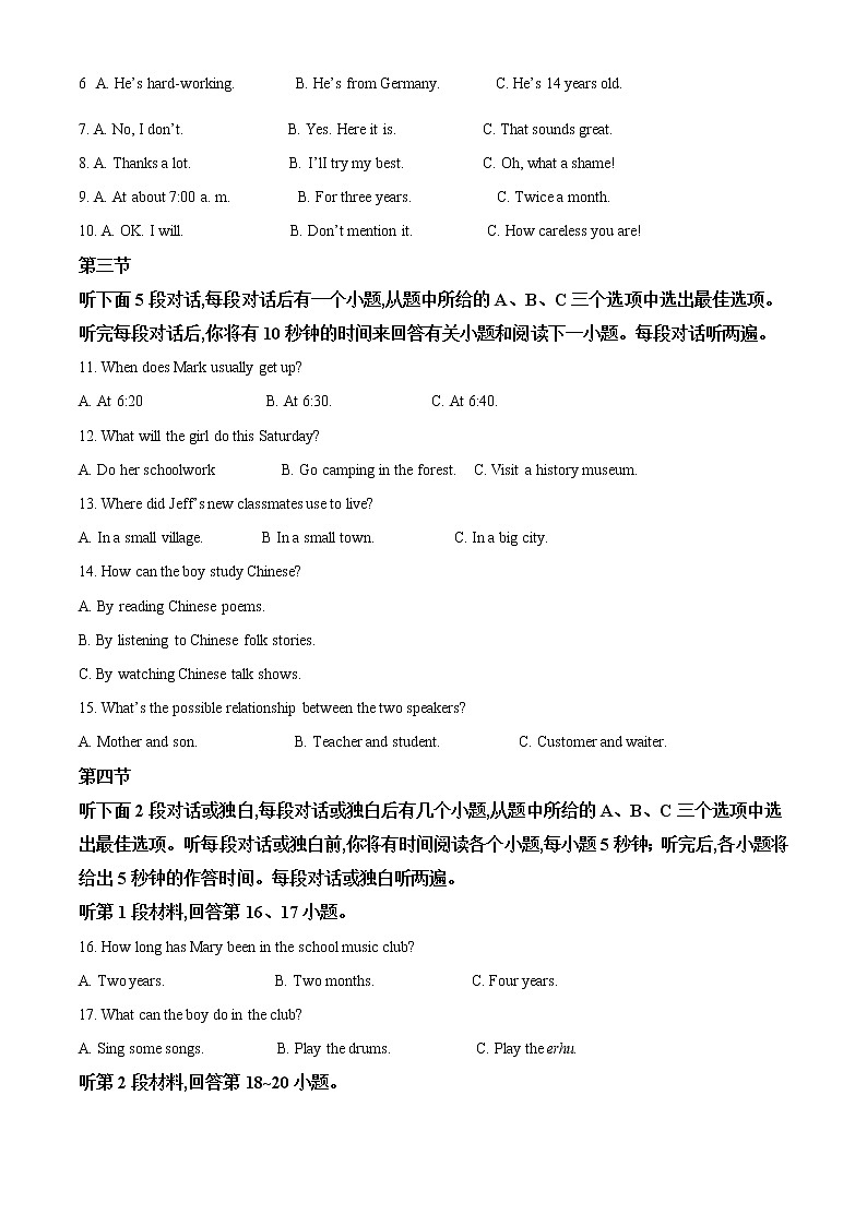 初中英语中考复习 精品解析：云南省2020年中考英语试题（原卷版）02