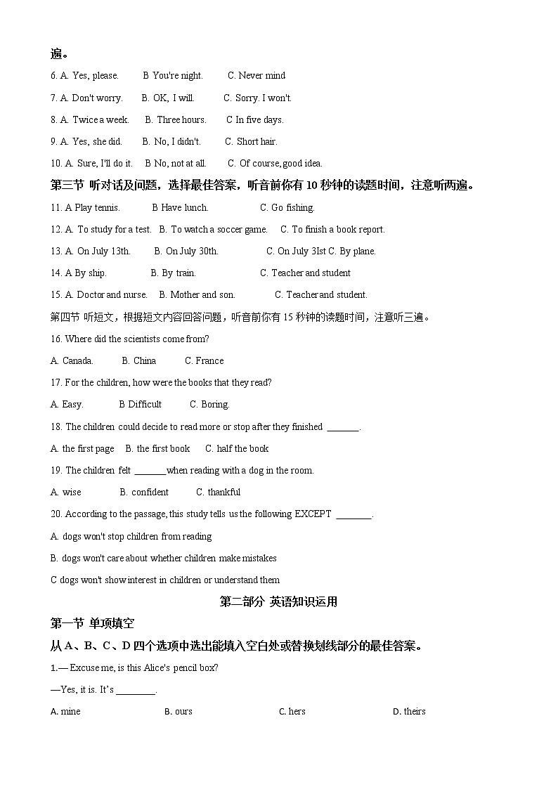 初中英语中考复习 精品解析：云南省昆明市2020年中考英语试题（原卷版）02