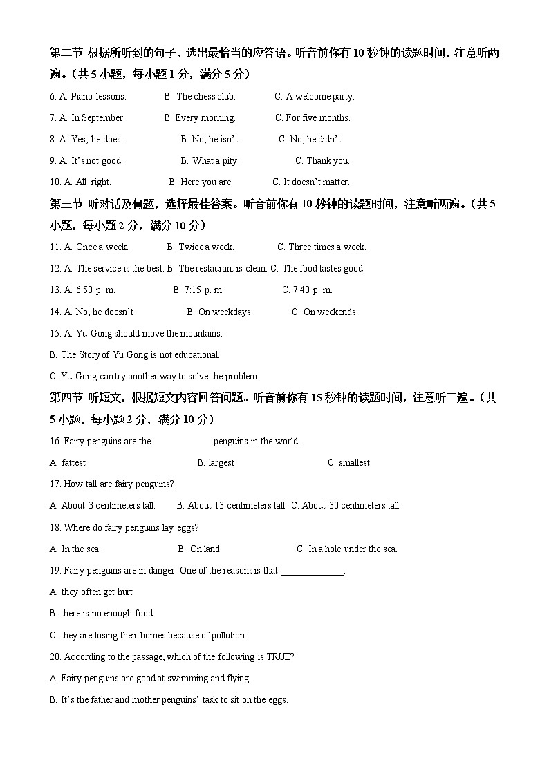 初中英语中考复习 精品解析：云南省昆明市2021年中考英语试题（原卷版）第2页