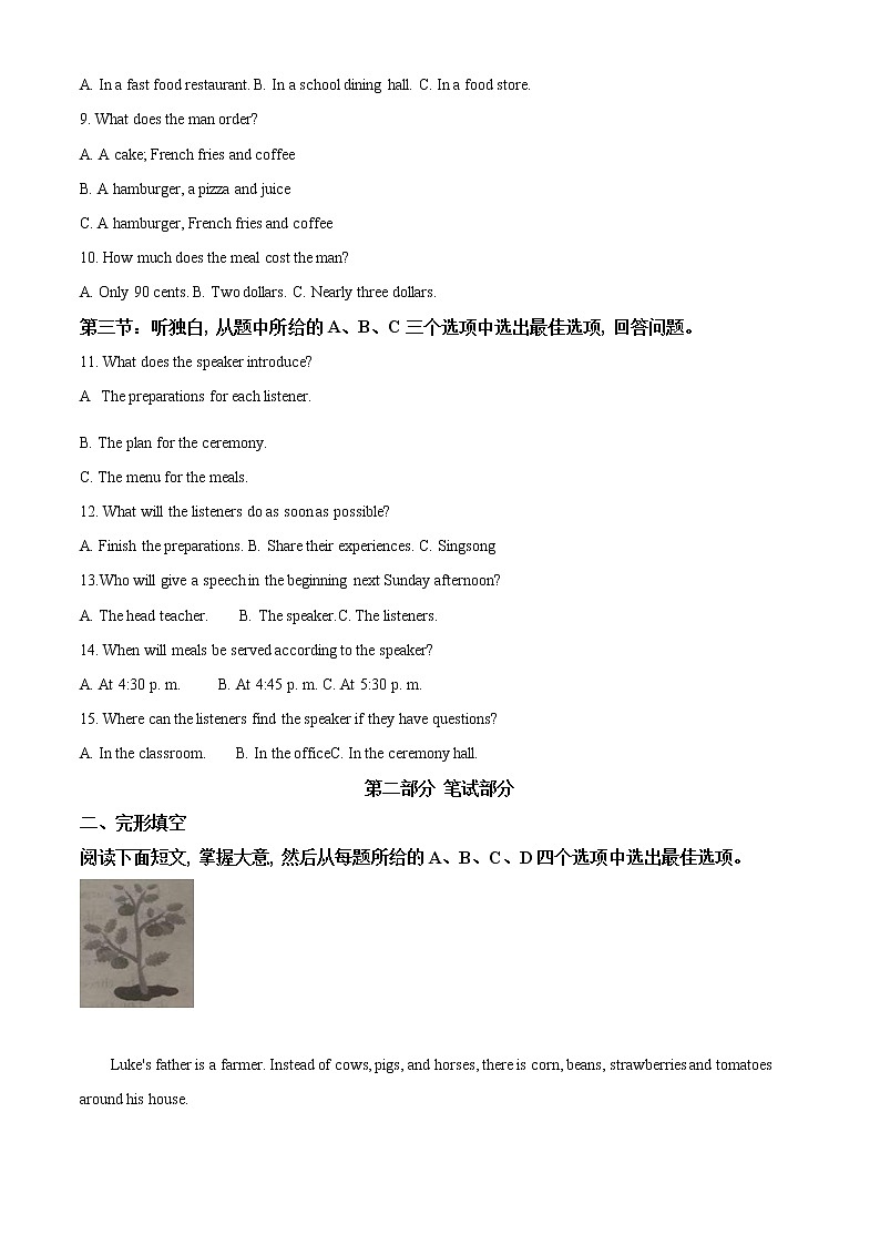 初中英语中考复习 精品解析：浙江省台州市2020年中考英语试题（原卷版）02