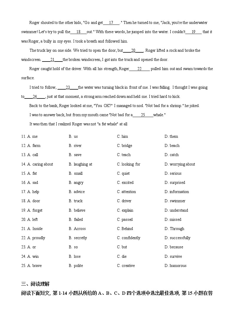 初中英语中考复习 精品解析：浙江省温州市2020年中考英语试题（原卷版）第3页