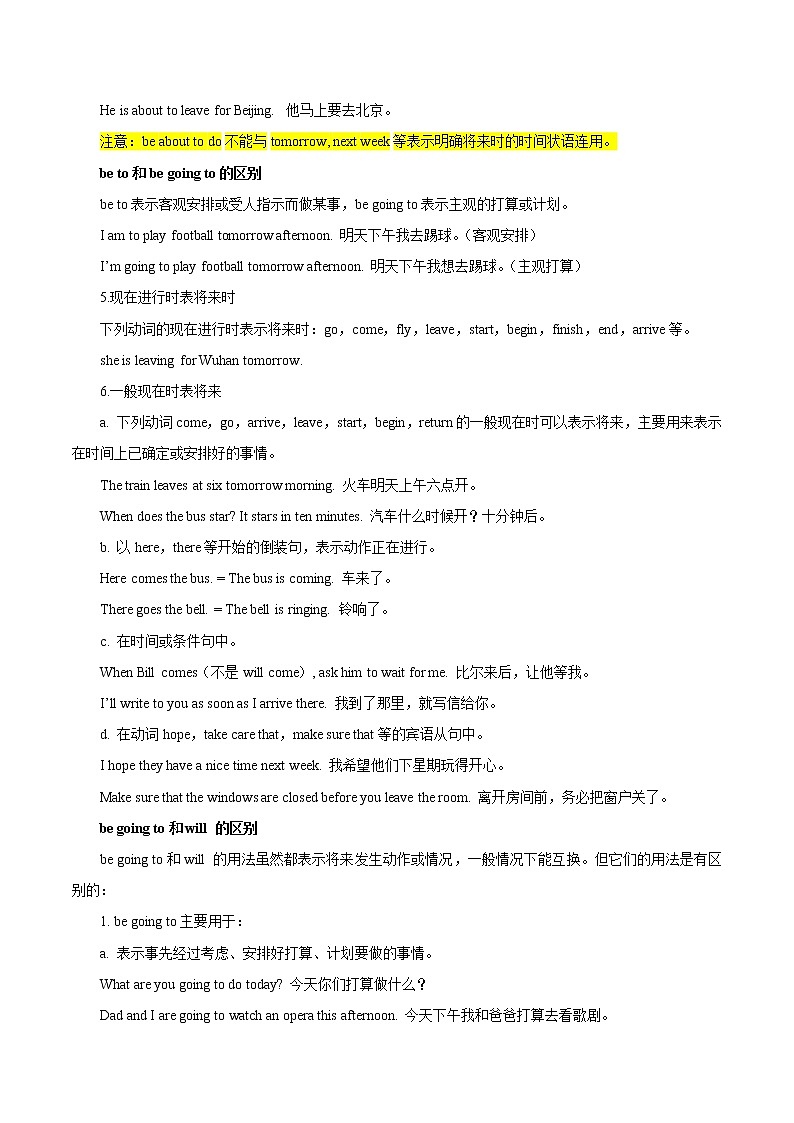 初中英语中考复习 考点12 一般将来时-备战2020年中考英语考点一遍过 试卷02