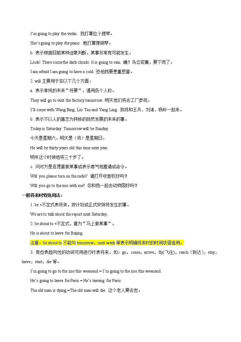 初中英语中考复习 考点12 一般将来时-备战2020年中考英语考点一遍过 试卷03