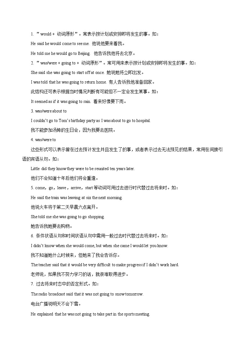 初中英语中考复习 考点17 过去将来时-备战2020年中考英语考点一遍过 试卷02