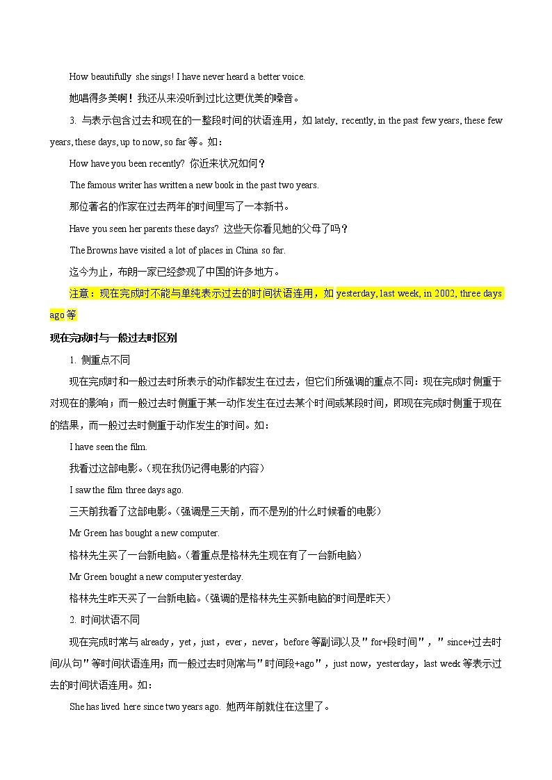 初中英语中考复习 考点18 现在完成时-备战2020年中考英语考点一遍过第3页