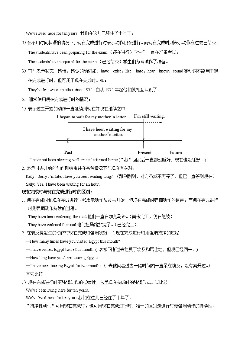 初中英语中考复习 考点20 现在完成进行时-备战2020年中考英语考点一遍过第2页