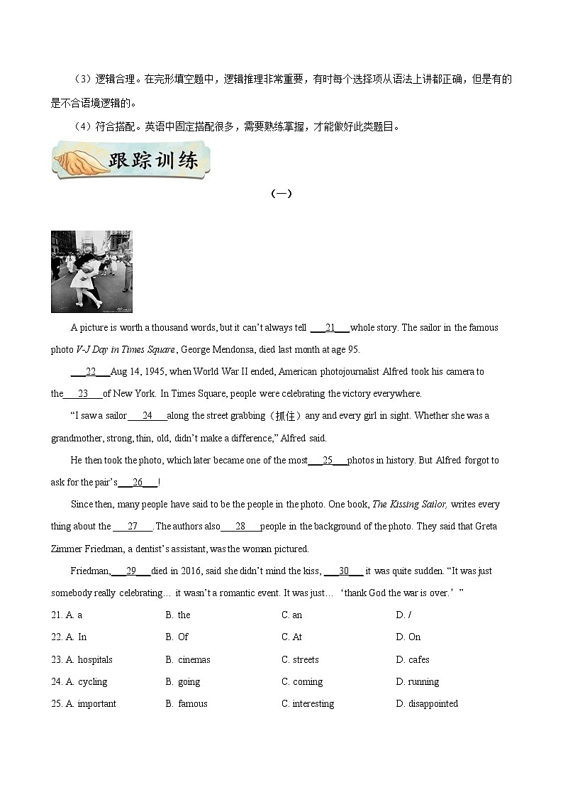 初中英语中考复习 考点26 完形填空之说明文-备战2021年中考英语考点一遍过  （原卷版）第2页