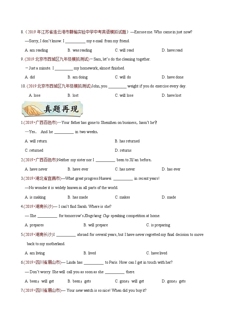 初中英语中考复习 考点30 时态和语态-备战2020年中考英语考点一遍过 试卷03