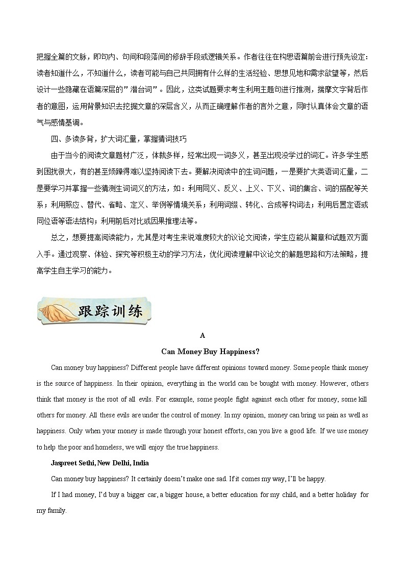 初中英语中考复习 考点30 阅读理解之议论文-备战2021年中考英语考点一遍过  （解析版）第2页