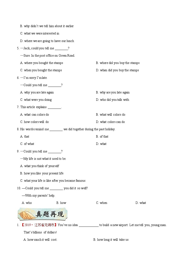 初中英语中考复习 考点31 疑问词引导的宾语从句-备战2020年中考英语考点一遍过 试卷03