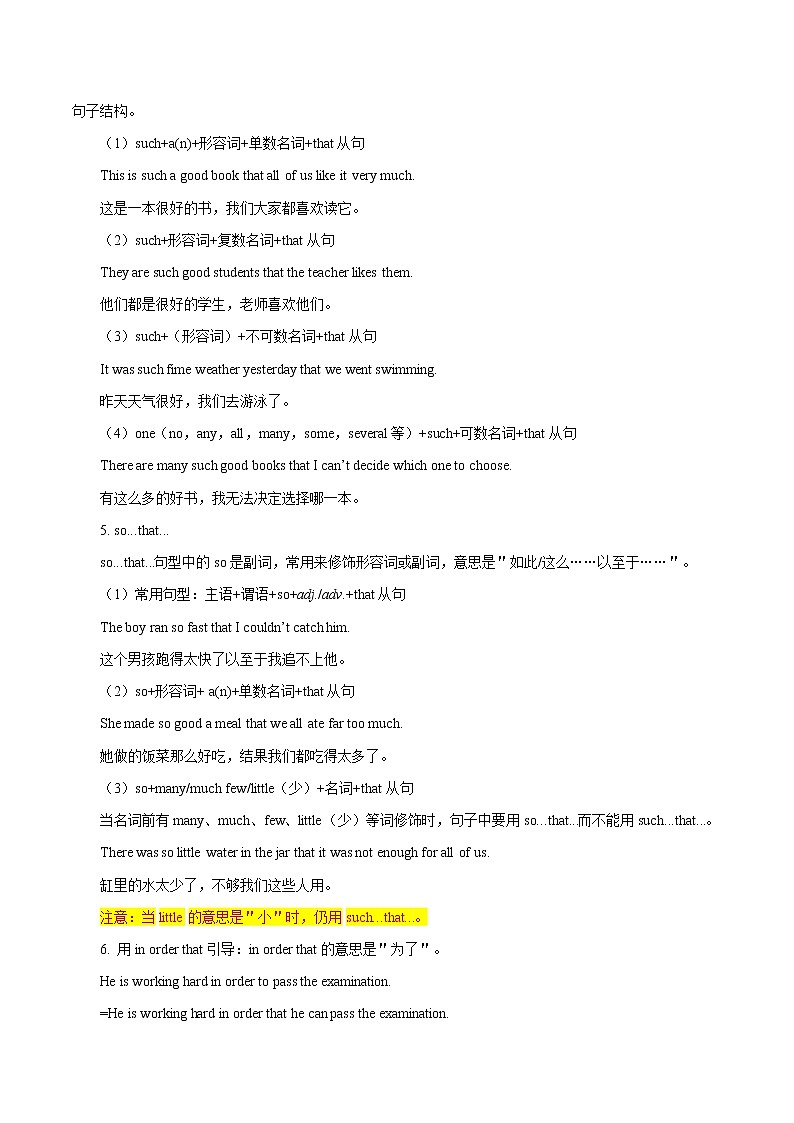 初中英语中考复习 考点34 目的状语从句-备战2020年中考英语考点一遍过第2页