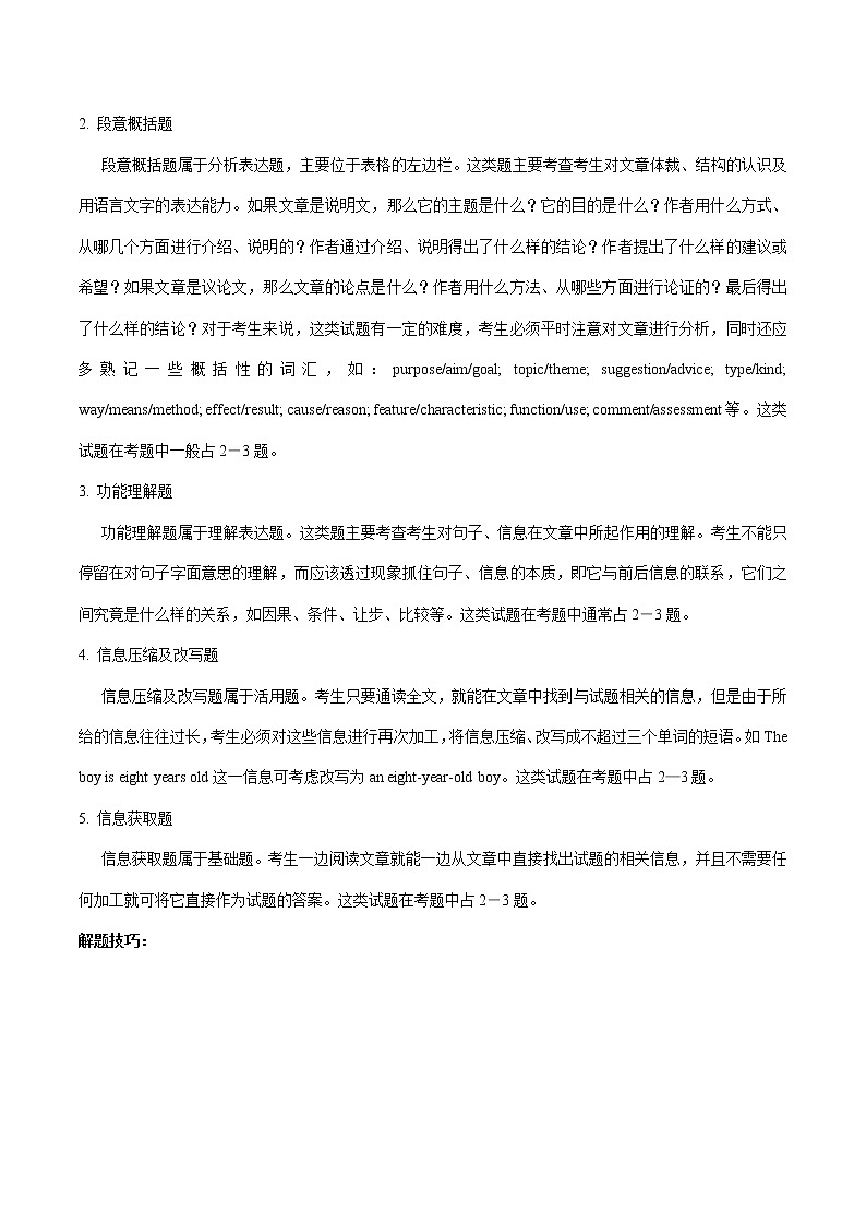 初中英语中考复习 考点35 任务型阅读之综合任务-备战2021年中考英语考点一遍过  （解析版） 试卷02
