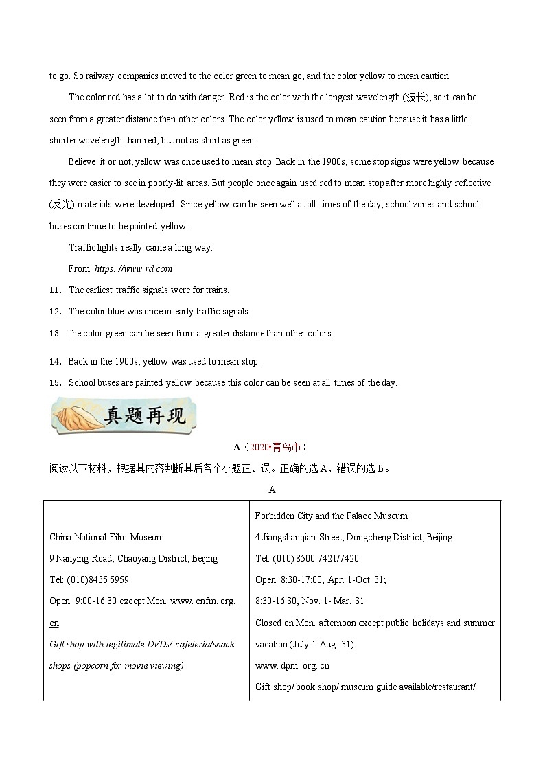 初中英语中考复习 考点36 任务型阅读之判断正误-备战2021年中考英语考点一遍过  （原卷版）第3页