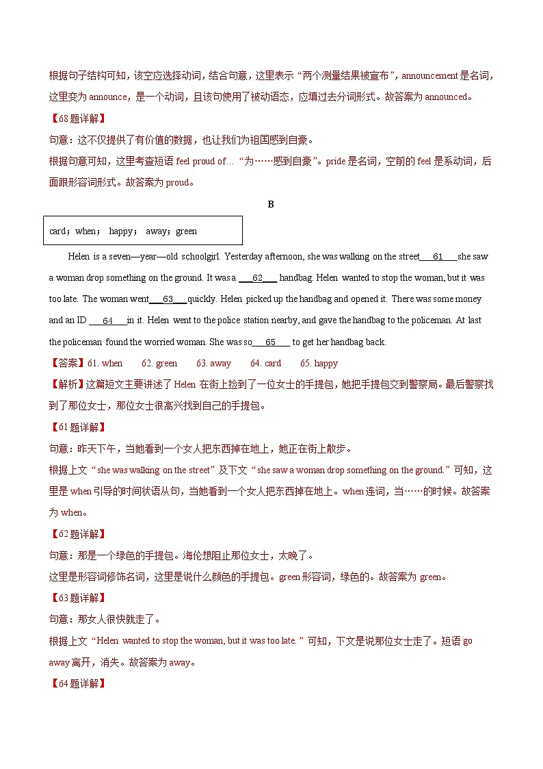 初中英语中考复习 考点40 短文填空之选词填空-备战2021年中考英语考点一遍过  （解析版）第3页