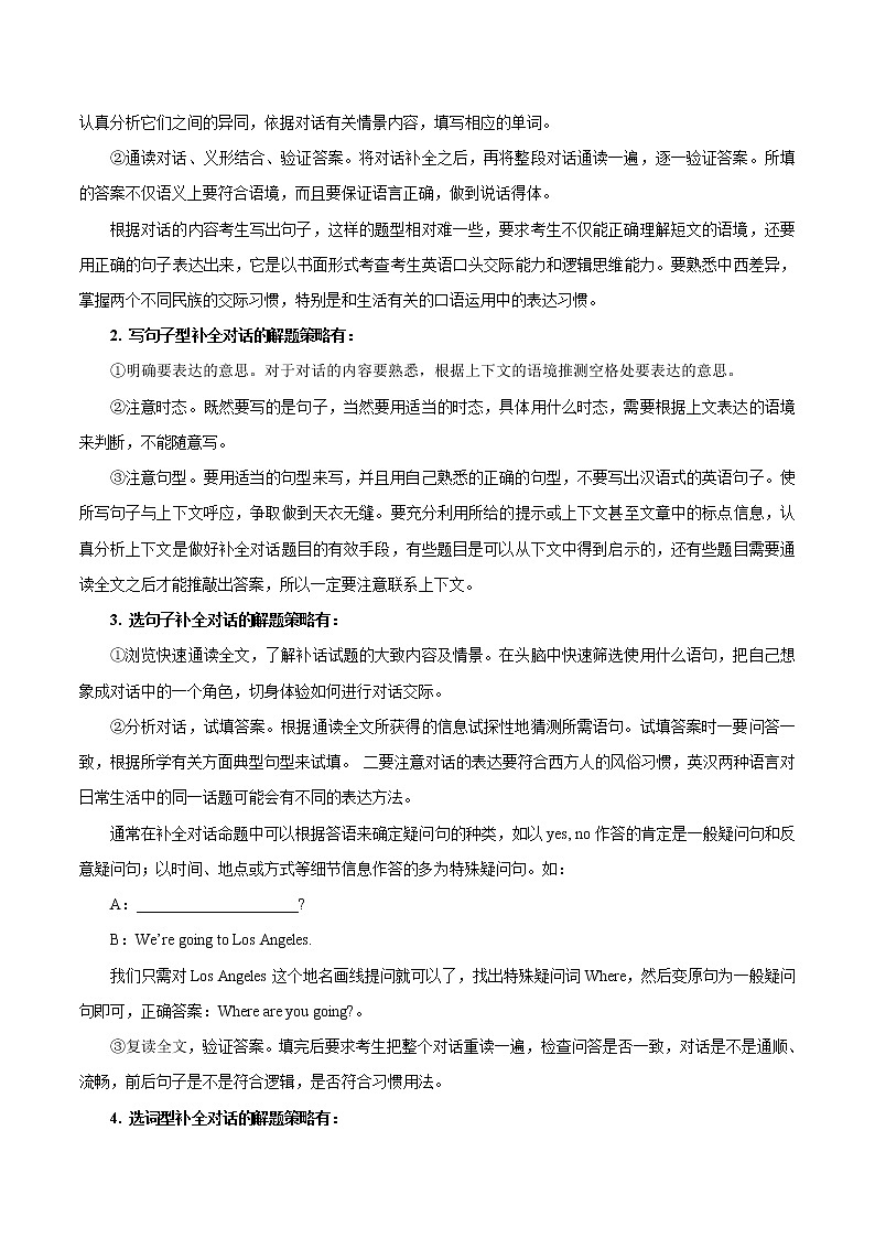初中英语中考复习 考点43 补全对话-备战2021年中考英语考点一遍过  （原卷版）第2页