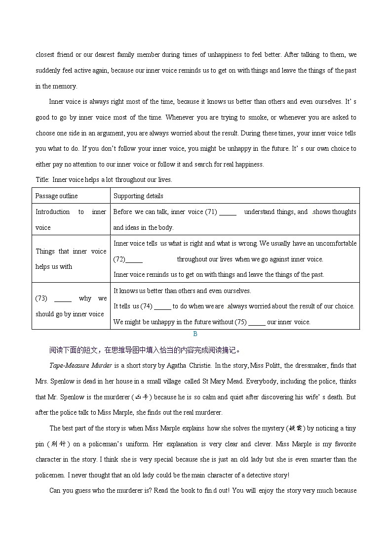 初中英语中考复习 考点46 任务型阅读之完成句子或表格-备战2020年中考英语考点一遍过 试卷02