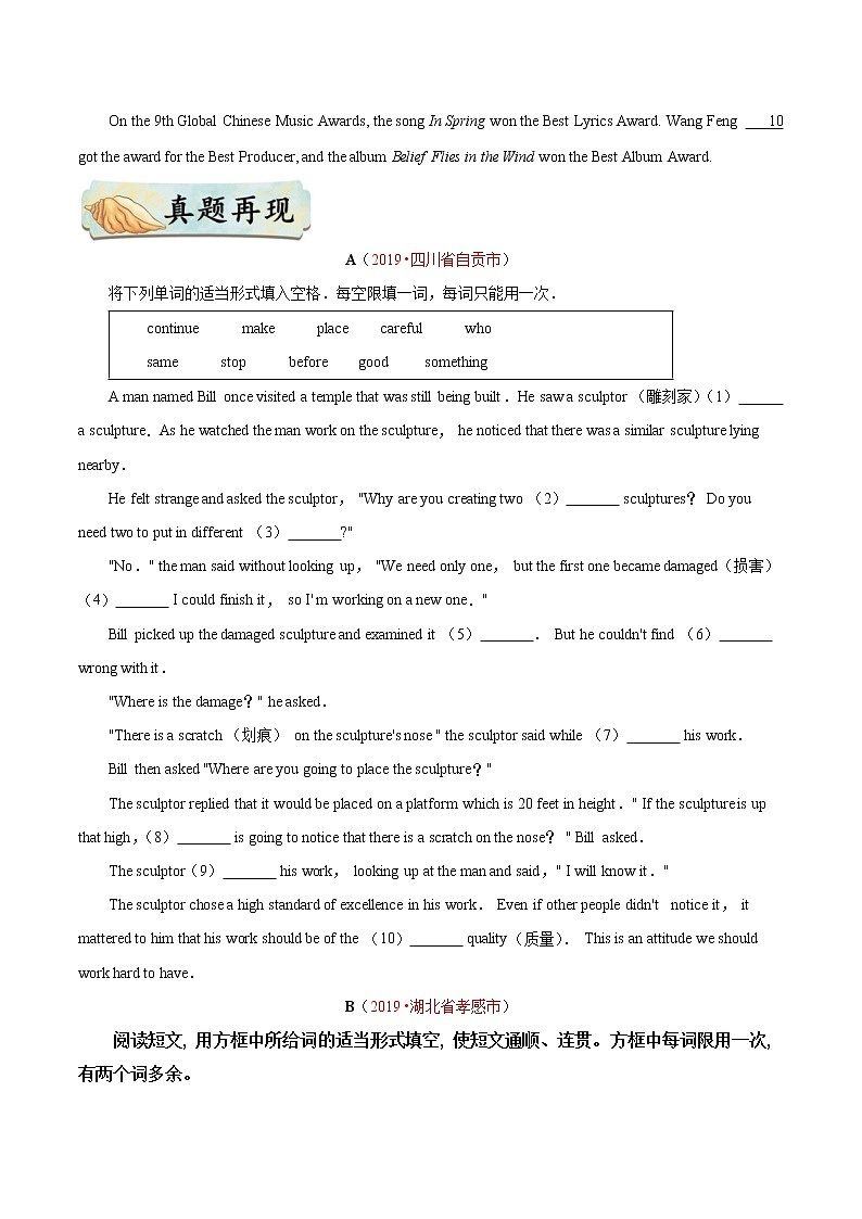 初中英语中考复习 考点52 短文填空之选词填空-备战2020年中考英语考点一遍过第3页