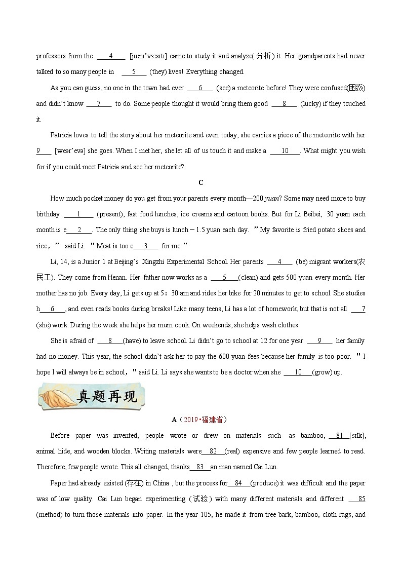 初中英语中考复习 考点53 短文填空之杂糅型填空-备战2020年中考英语考点一遍过 试卷02