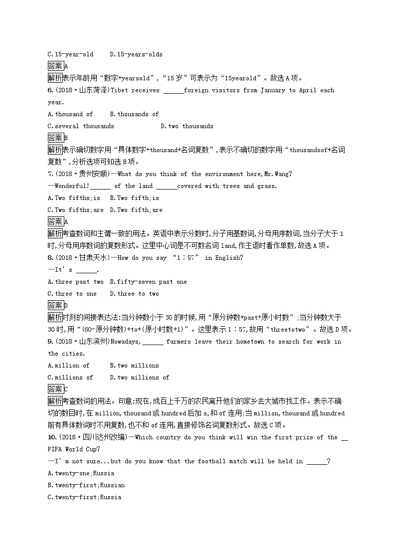 初中英语中考复习 课标通用中考英语总复习语法专项练3数词试题02