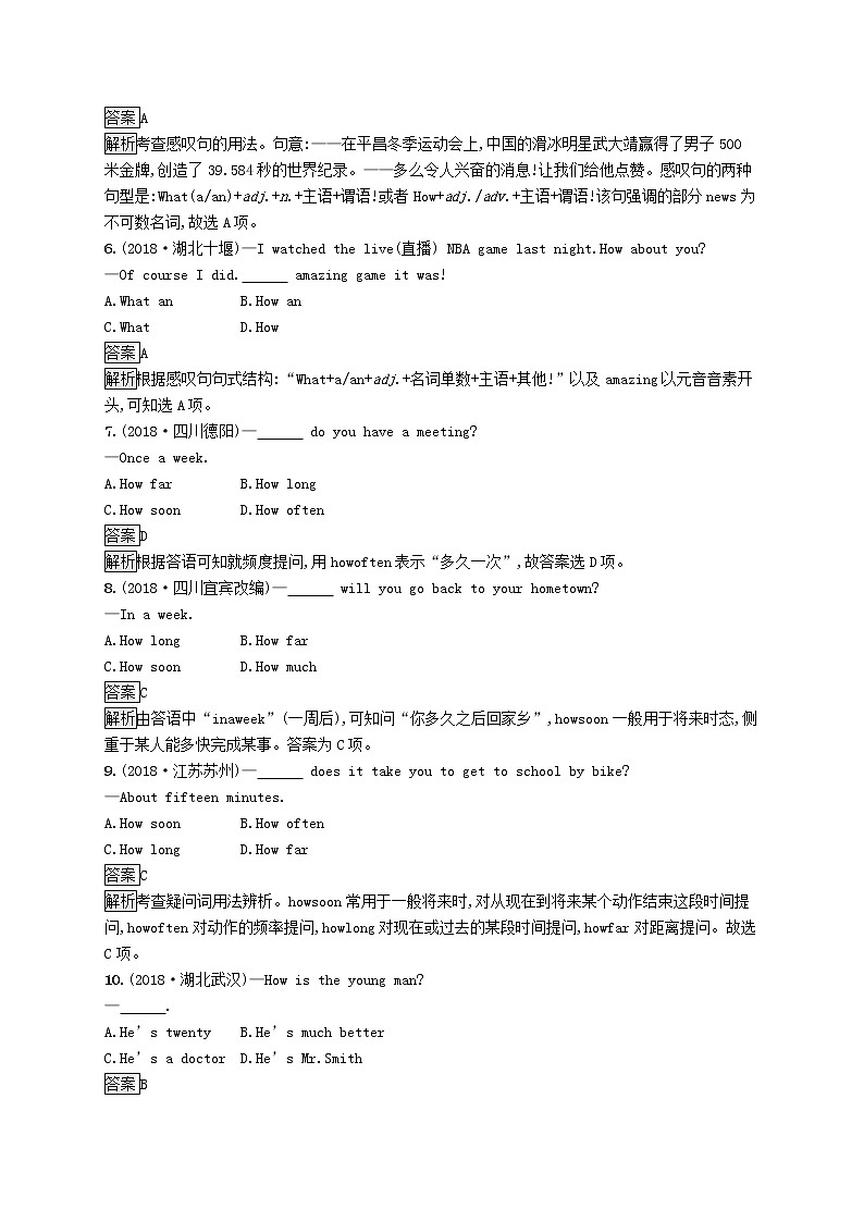 初中英语中考复习 课标通用中考英语总复习语法专项练11简单句试题第2页