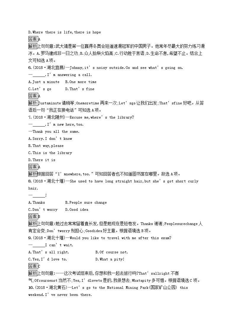 初中英语中考复习 课标通用中考英语总复习语法专项练14情景交际试题02