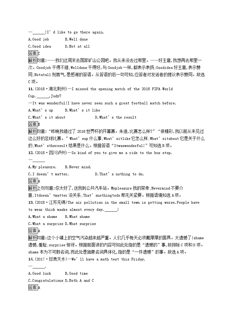 初中英语中考复习 课标通用中考英语总复习语法专项练14情景交际试题03