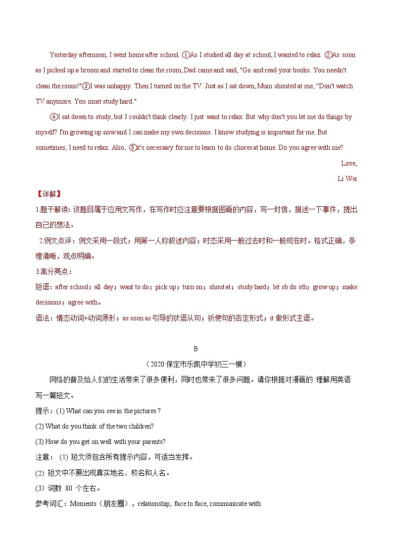 初中英语中考复习 秘籍17 书面表达图画类-2020年中考英语抢分秘籍（解析版）第3页