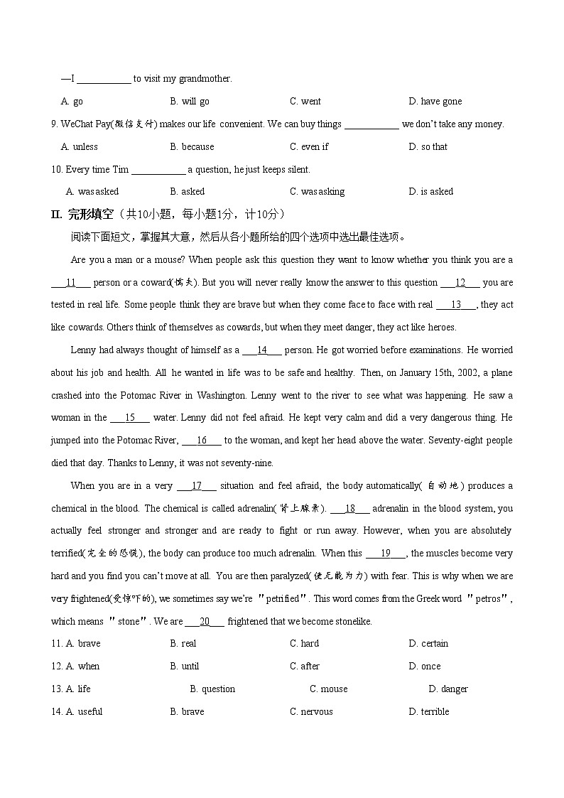 初中英语中考复习 模拟卷01 2020年河北中考英语最新题型冲刺卷（原卷版）02