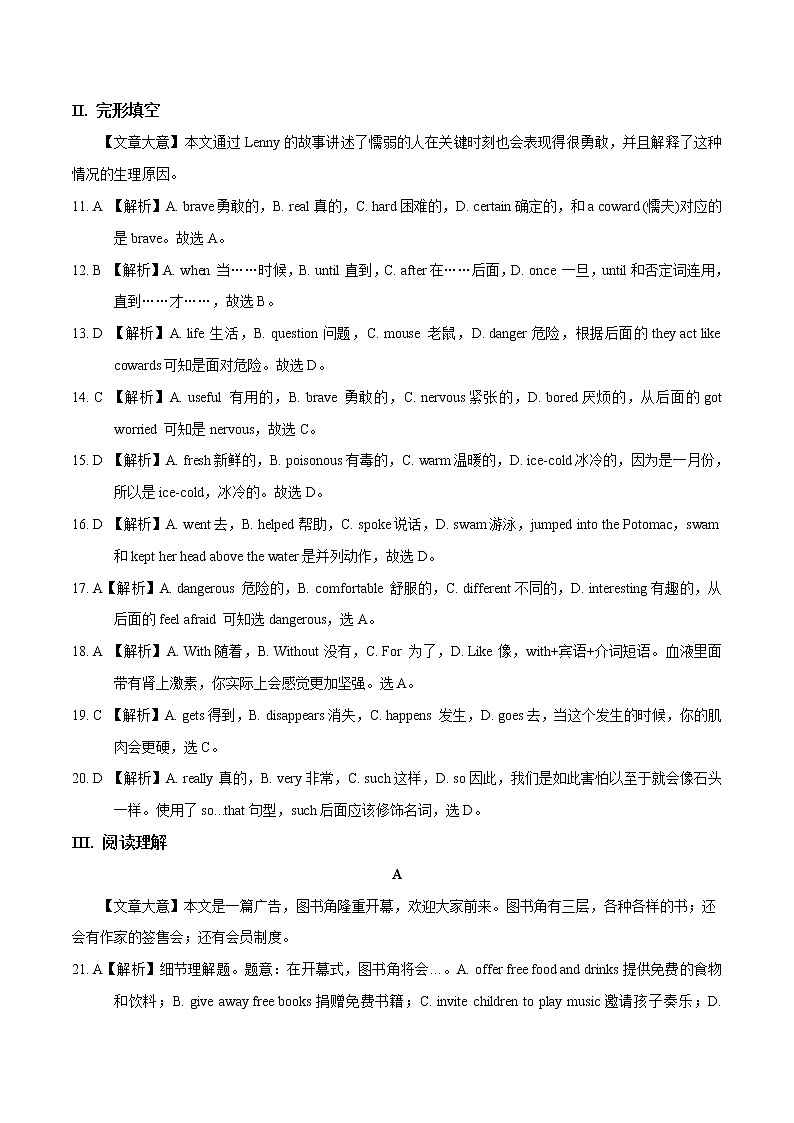 初中英语中考复习 模拟卷01 2020年河北中考英语最新题型冲刺卷（解析版）02