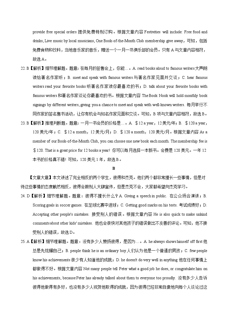 初中英语中考复习 模拟卷01 2020年河北中考英语最新题型冲刺卷（解析版）03