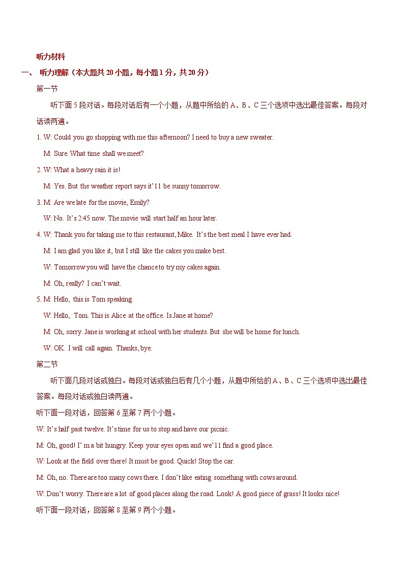 初中英语中考复习 模拟卷01 2020年河南中考英语最新题型冲刺卷（解析版）01