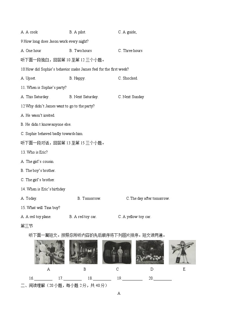初中英语中考复习 模拟卷01 2020年河南中考英语最新题型冲刺卷（原卷版）02