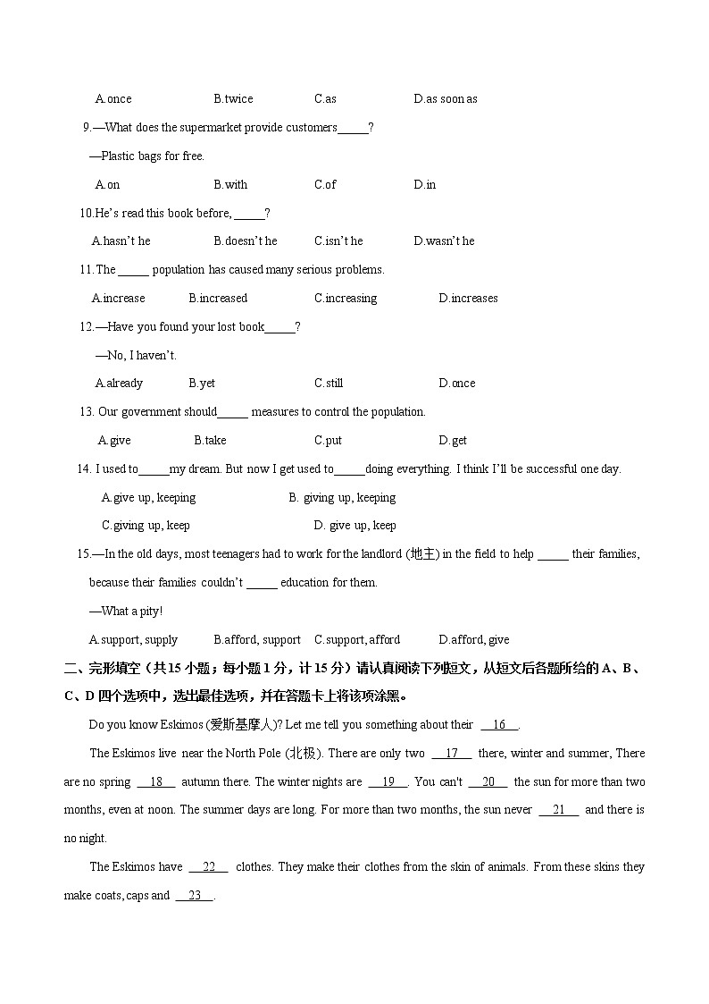 初中英语中考复习 模拟卷01 2020年江苏中考英语最新题型冲刺卷（解析版）02