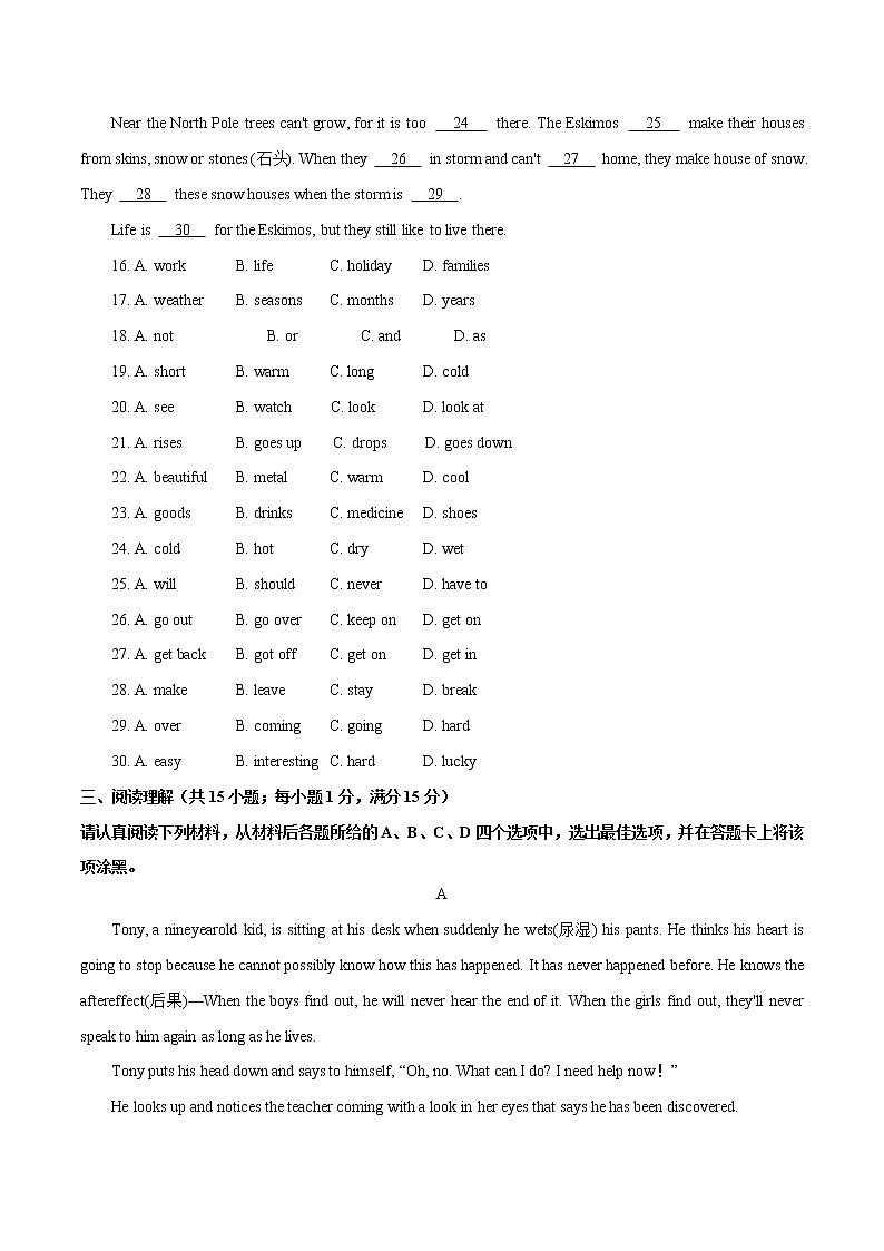 初中英语中考复习 模拟卷01 2020年江苏中考英语最新题型冲刺卷（解析版）03