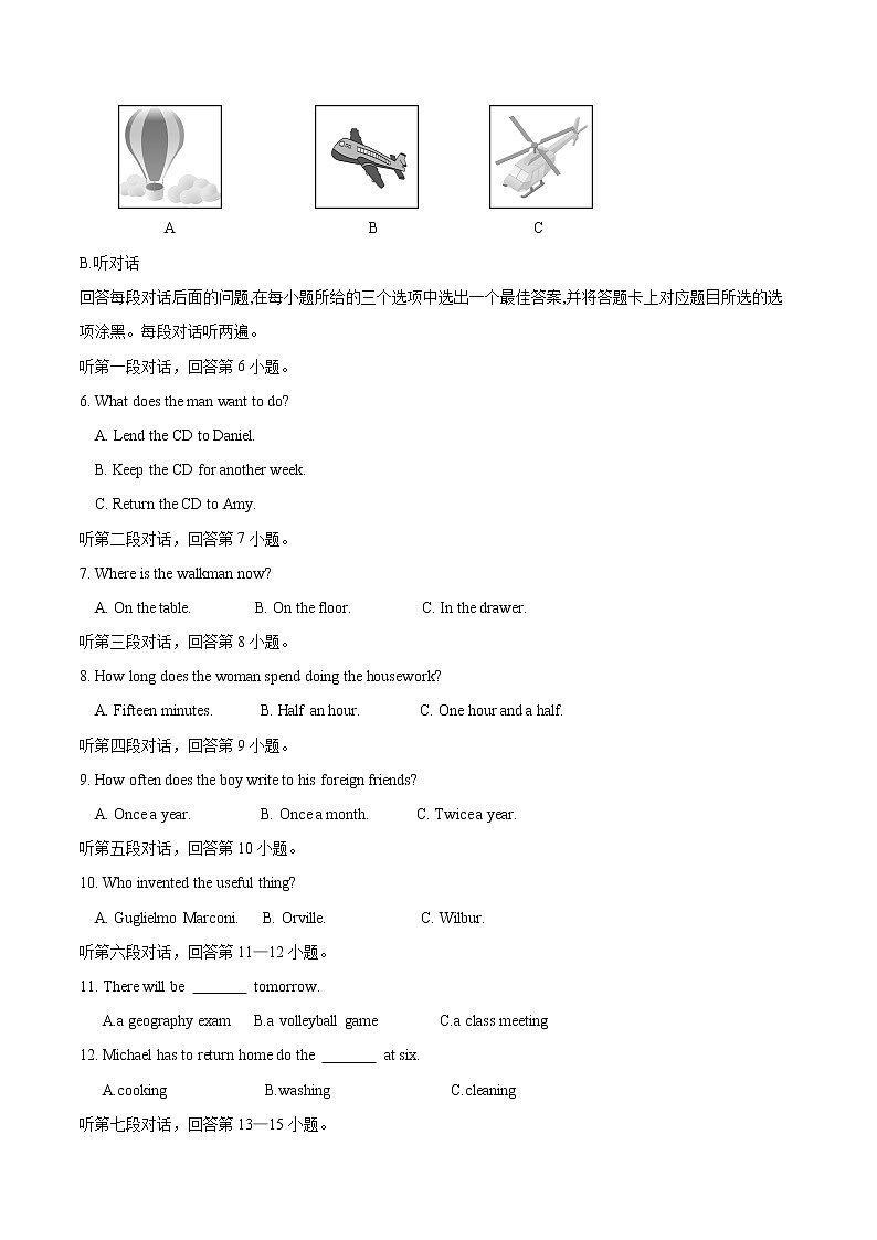 初中英语中考复习 模拟卷01（含录音稿）2020年广东中考英语最新题型冲刺卷（原卷版）02