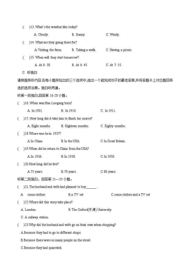 初中英语中考复习 模拟卷01（含录音稿）2020年广东中考英语最新题型冲刺卷（原卷版）03
