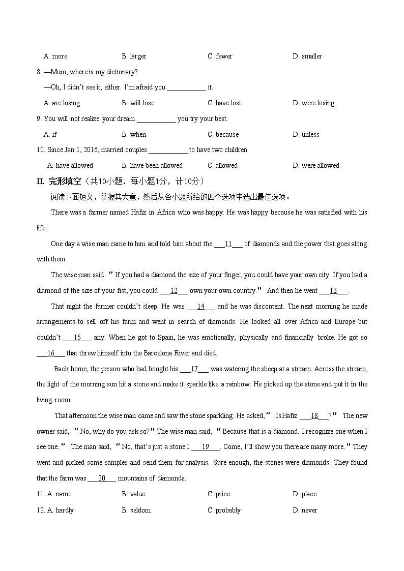 初中英语中考复习 模拟卷02 2020年河北中考英语最新题型冲刺卷（原卷版）02