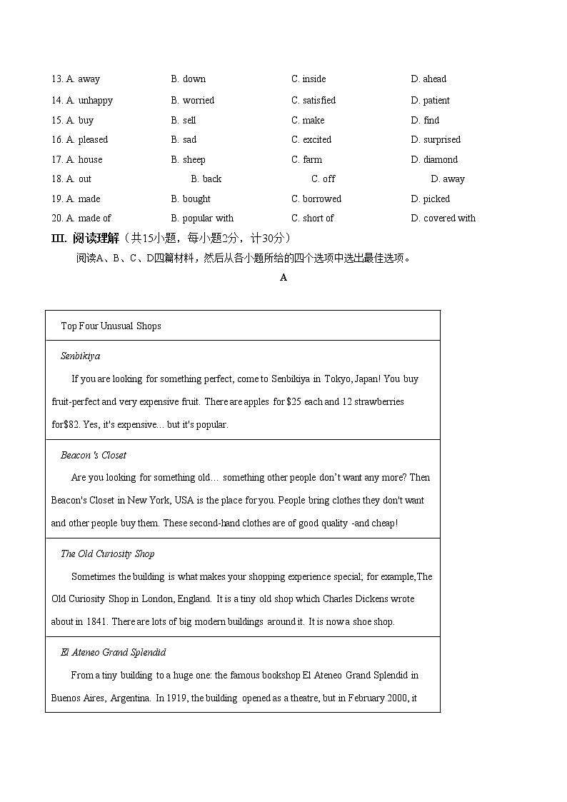 初中英语中考复习 模拟卷02 2020年河北中考英语最新题型冲刺卷（原卷版）03