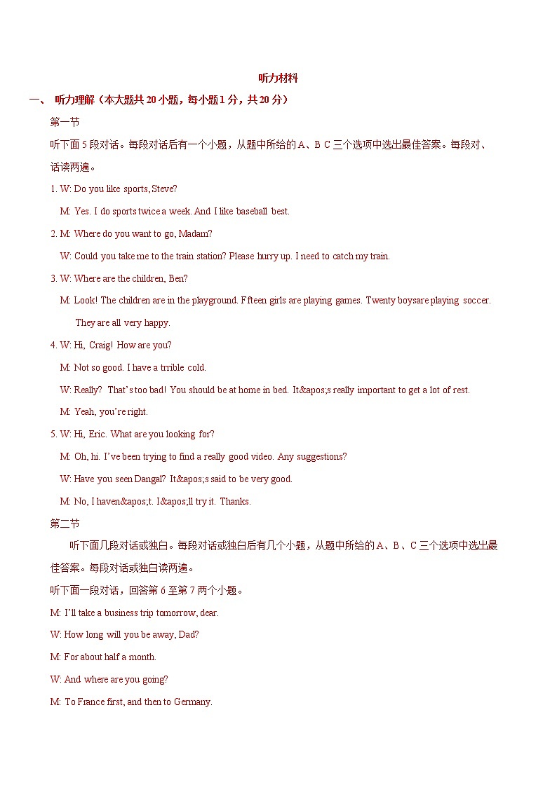 初中英语中考复习 模拟卷02 2020年河南中考英语最新题型冲刺卷（解析版）01