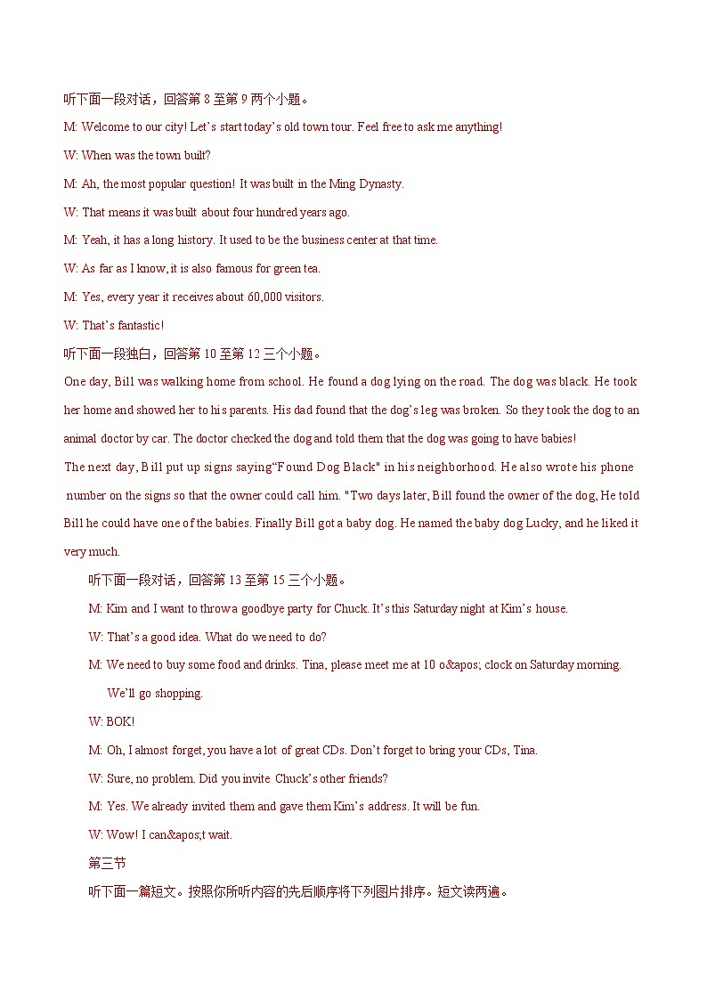 初中英语中考复习 模拟卷02 2020年河南中考英语最新题型冲刺卷（解析版）02