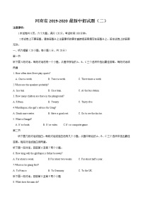 初中英语中考复习 模拟卷02 2020年河南中考英语最新题型冲刺卷（原卷版）