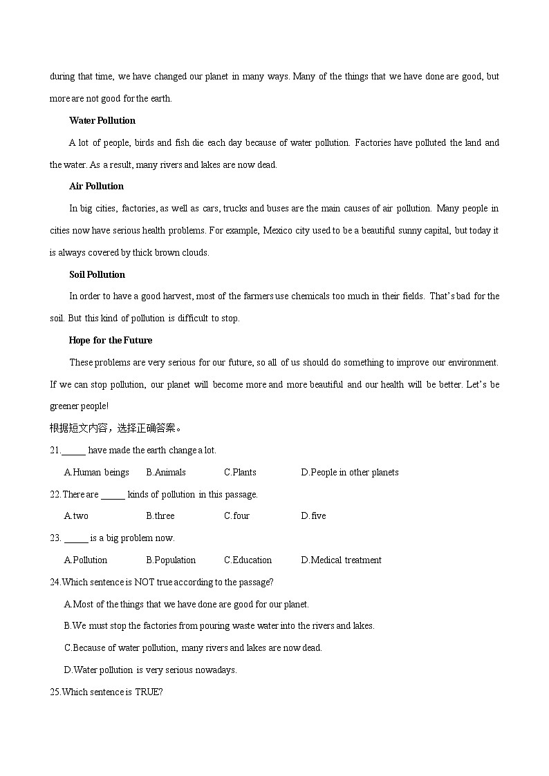 初中英语中考复习 模拟卷02 2020年河南中考英语最新题型冲刺卷（原卷版）03