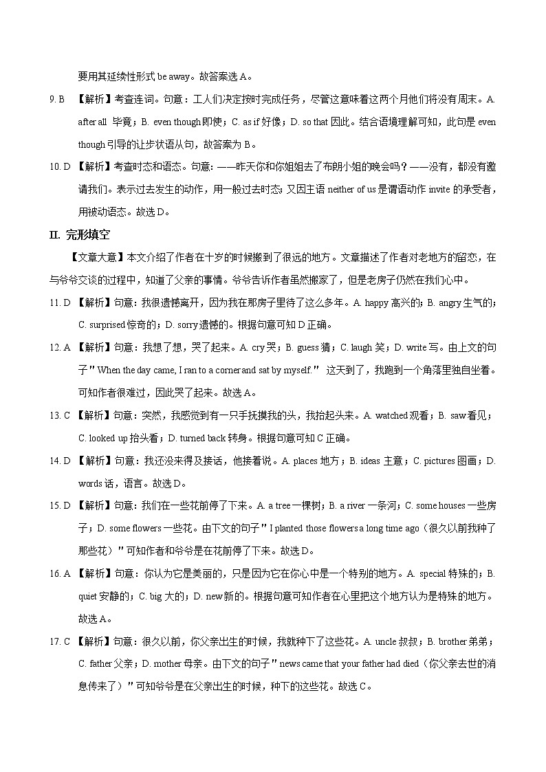 初中英语中考复习 模拟卷03 2020年河北中考英语最新题型冲刺卷（解析版）02